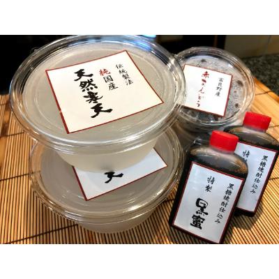 ふるさと納税 佐野市 割烹の黒蜜豆寒天　4食分×2セット