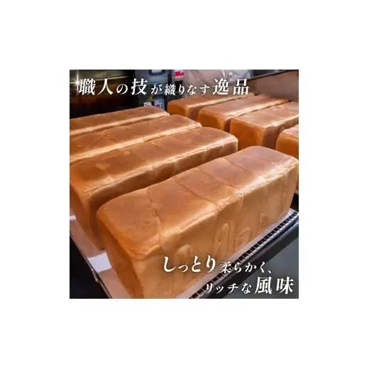 【 食パン 】 食パン3斤