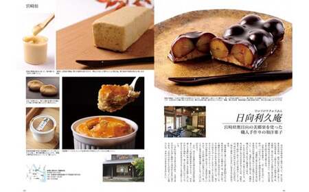 栗きんとん 黄樹 3本 スイーツ