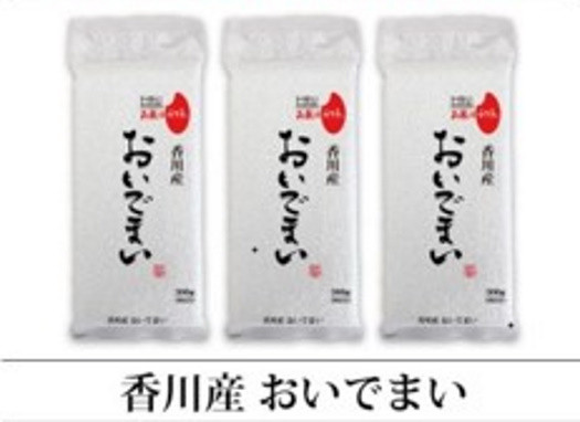 
47オコメール「香川県産おいでまい」
