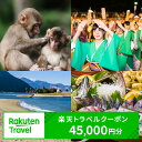 【ふるさと納税】大分県大分市の対象施設で使える楽天トラベルクーポン 寄付額150,000円 ホテル 旅館 宿泊予約 旅行 予約 宿泊 連泊 観光 温泉 観光地 国内 旅行クーポン チケット 春 夏 秋 冬 ビジネス 大分市 おすすめ O02041