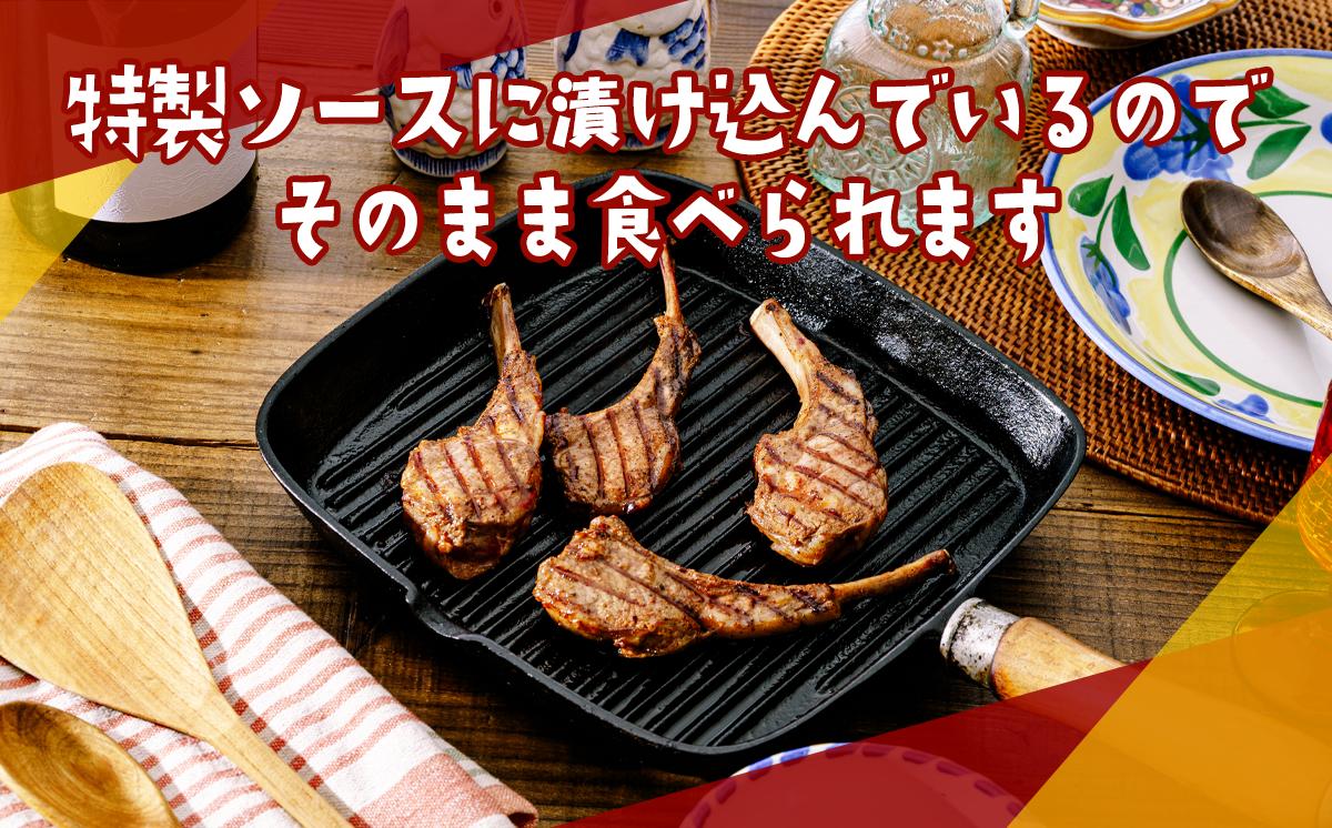 お店の味を簡単調理!BONITO特製味付きラムチョップ【 ラム ラムチョップ ラム肉 らむ  BBQ キャンプ パーティー グリル 肉 ジューシー 肉料理 】