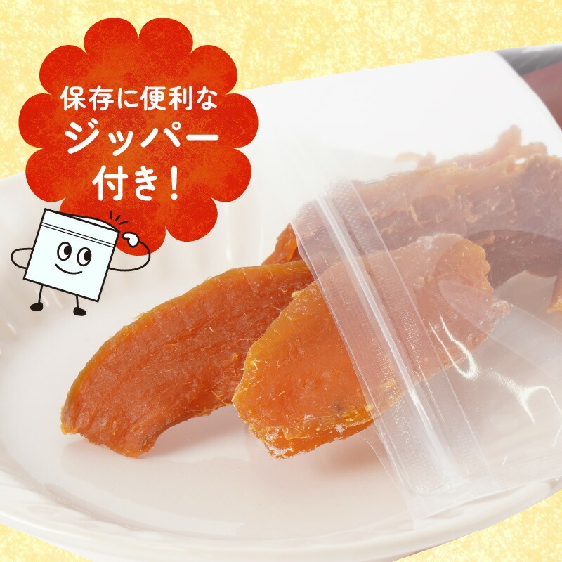 【訳あり】安納芋干し芋切り落とし(ジッパー付き)200ｇ×6袋 N0152-YA0487