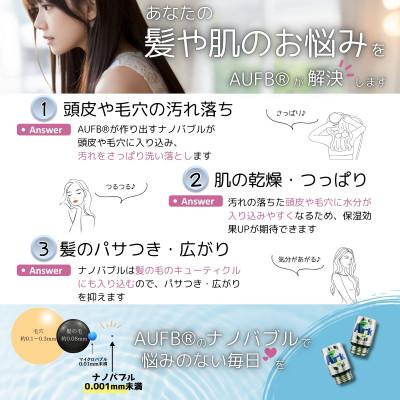 ふるさと納税 日進市 ワンストップ付AUFBシャワーヘッド |  | 01