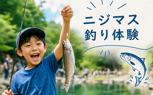 はじめてのニジマス釣りプラン(シェリー酒風味)