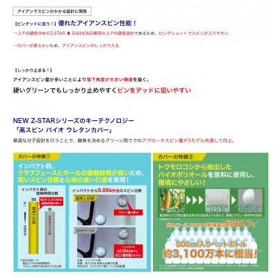 ふるさと納税 丹波市 ゴルフボール　スリクソン　Z-STAR　ダイヤモンド3　イエロー【3ダース】 |  | 02