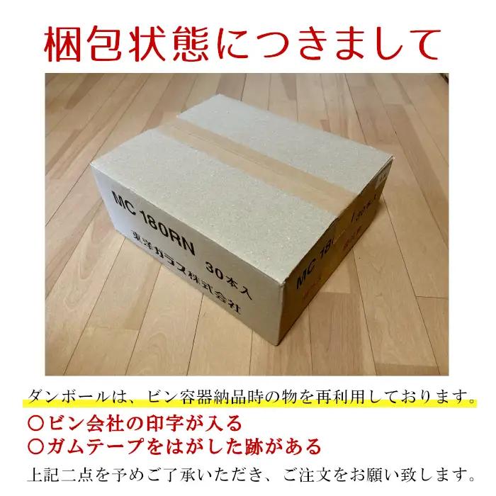 大容量！南信州根羽村産 トマト農家さんの『無添加トマトジュース飲み比べセット』 小瓶30本 健康 野菜ジュース トマト