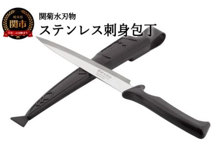 海人さん御用達！刺身包丁（専用ケース付き）