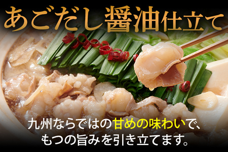 博多もつ鍋セット あごだし醤油味 もつ鍋 鍋 モツ鍋 もつ 国産牛 小腸 3～4人前×3セット ちゃんぽん麺 鍋セット グルメ 博多 九州 牛もつ 醤油 ホルモン 冷凍 スープ