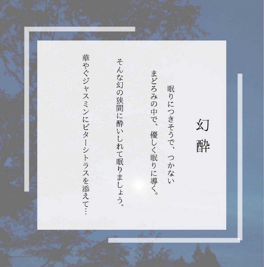 湯布院　ＭＩＫＡＴＡ　アロマスリーピングミストお試し2種類