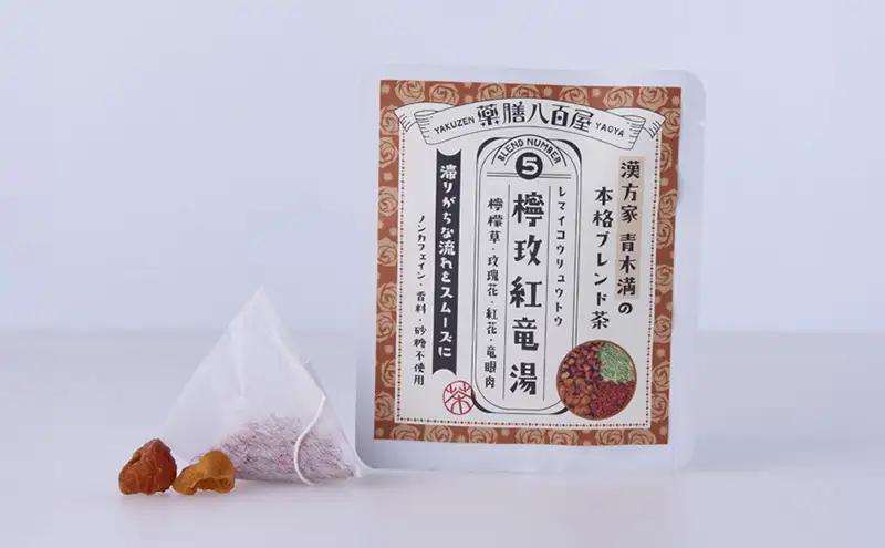 薬膳八百屋 滞りがちな巡りをスムーズに 薬膳茶シリーズNo5.レマイ紅竜湯5個セット 薬膳 お茶 和漢 ノンカフェイン 東京都 大田区【離島・沖縄県配送不可】