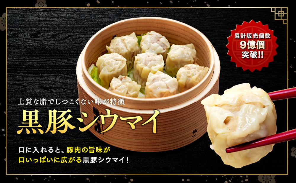 中華点心詰合せA（5種 計25個）＜横浜中華街 皇朝＞｜肉まん シューマイ シウマイ中華 中華料理 横浜中華街 人気中華 おすすめ中華 点心 点心セット 点心詰合せ 点心おすすめ 飲茶 飲茶セット お