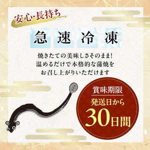 うなぎ 国産 特上 長蒲焼き 2尾 300g以上 うなぎ