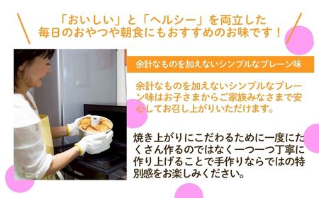 ノンオイル 大麦 シフォンケーキ プレーン味 シフォンケーキ スイーツ ふんわり しっとり 腸活 | 石川県 小松市 【IORIシフォンケーキ】