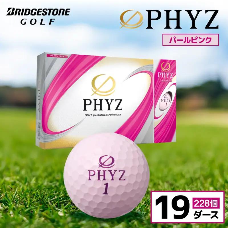 ゴルフボール PHYZ（ファイズ）パールピンク / 19ダース