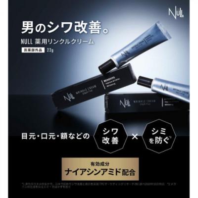 ふるさと納税 鳥栖市 NULL 薬用 リンクルクリーム
