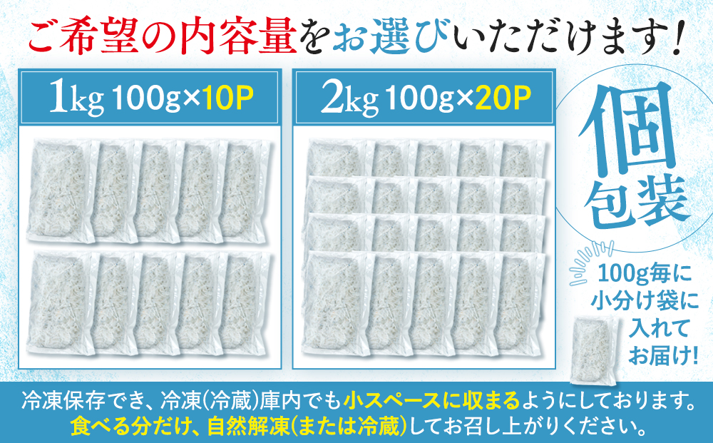 鮮度抜群！ 海の玄米 子ども用釜揚げシラス 2kg