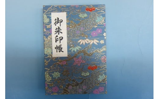 金襴御朱印帳　⑥グレー