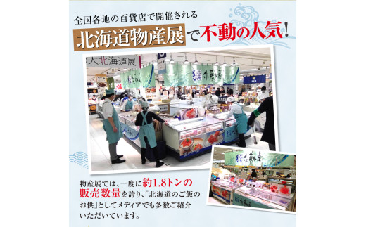 【12月発送】佐藤水産 北海道産 塩いくら 480g