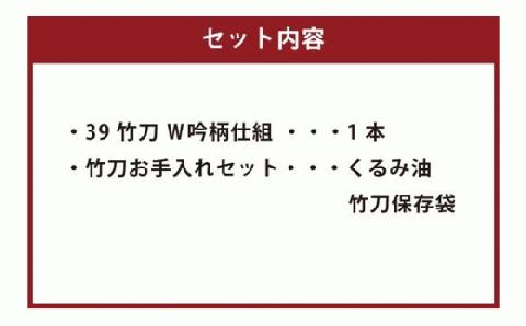 CSR-301 桂竹 竹刀「ふるさと」（牙突ver）39竹刀 Ｗ吟柄仕組 剣道 タイヨー産業