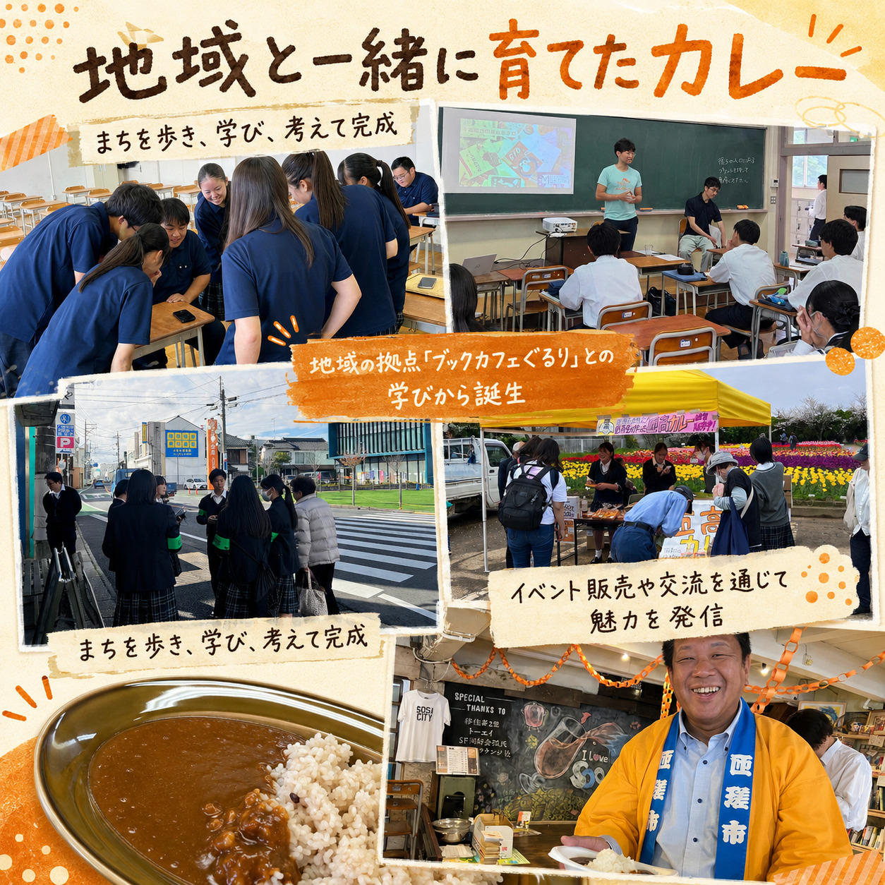 匝高カレー　10個セット