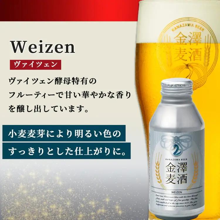 【能登島醸造所仕込み】金澤麦酒3種類セット 12本入 | クラフトビール 地ビール お酒