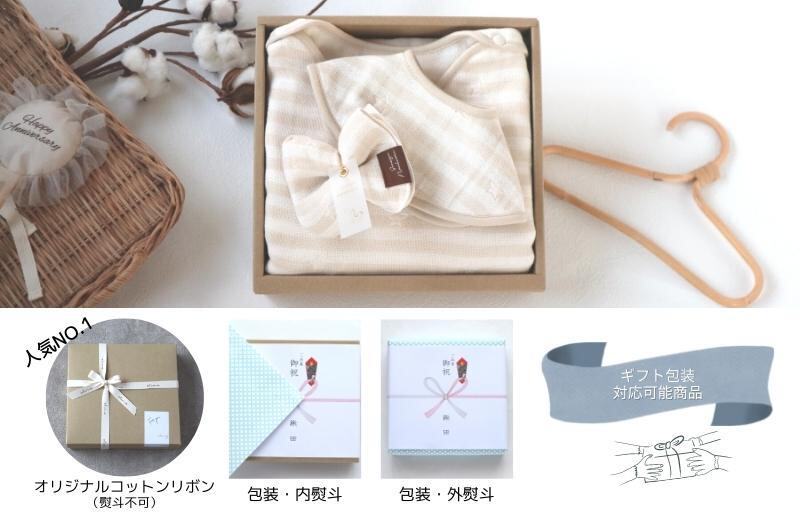 【eclat bebe】泉州南部織 4重ガーゼ 3点セット《BeWh/スリーパー》 099H1429_イメージ4