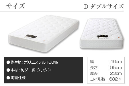 マットレス （ダブル） ポケットコイル 抗ウイルス加工 衛生タイプ ベッド 寝具 インテリア 家具  国産 夜香 ハイグレード2 ポケットコイルマットレス デオファクター deofactor 圧縮梱包