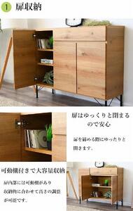 大川家具 幅105cm サイドボード リビング収納 キャビネット 大容量収納 扉収納
