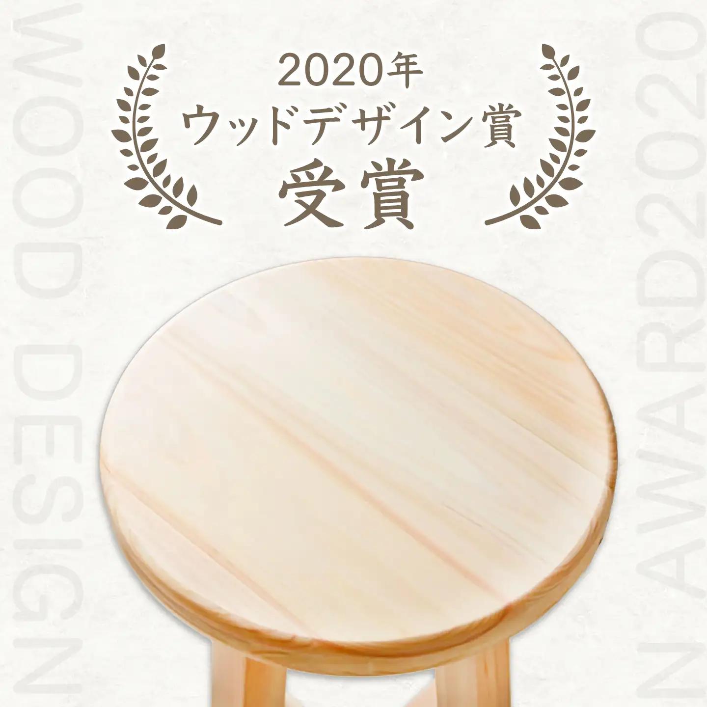 【高知県産ひのき】丸いす 52.5cm  / 椅子 いす インテリア 木製スツール ひのき 丸イス 丈夫なスツール 国産ヒノキ使用 シンプル 家具 [ATAT005]