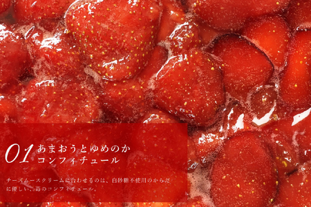 プリン いちご ストロベリー チーズ プリン 6個 セット 3回 定期便 総計18個 [心優-Cotoyu Sweets- 長崎県 平戸市 hr42bgy420141]