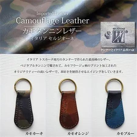 【本革 キーホルダー】(カモカーキ 丸型)レザーキーリング 革小物 牛革【ago-01hn-KH】【1289320】