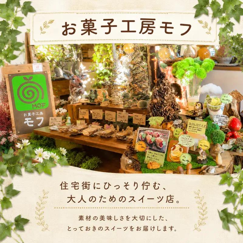 【簡易包装】ほうじ茶 バナナ タルト 1ホール おやつ タルト