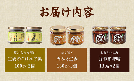 ご飯のお供 3種 セット