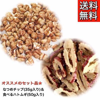 ふるさと納税 小牧市 草漢堂の薬膳菓子セット [103S11]