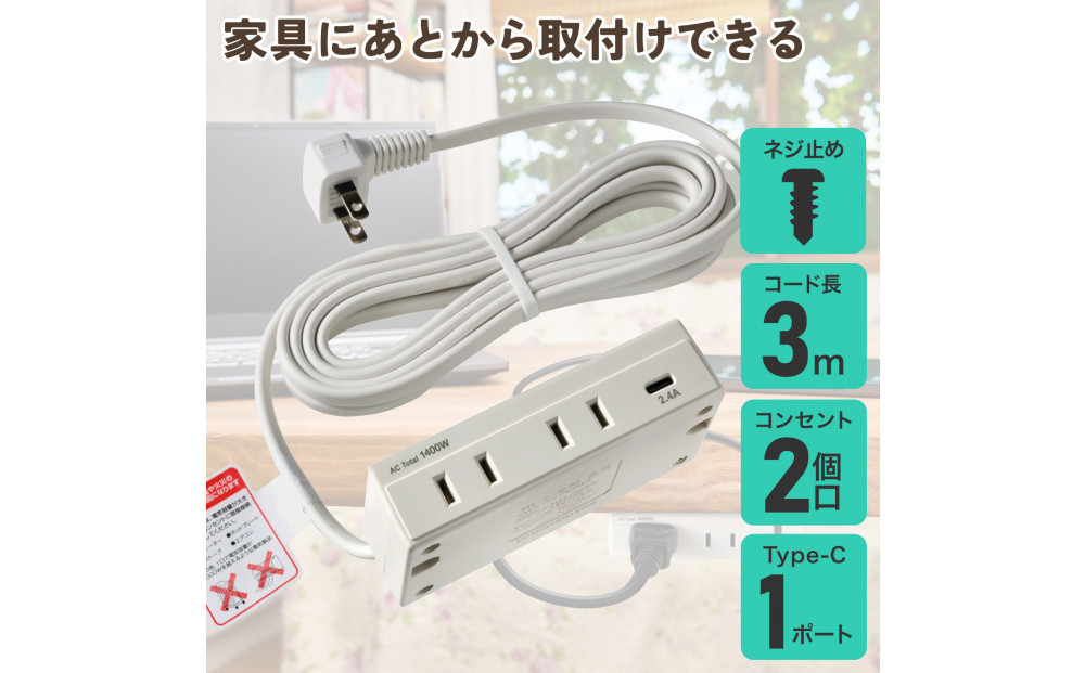 家具用コンセントUSB　FO-UC213(W) 272183_AZ275
