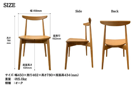 ダイニングチェア 無垢 天然 椅子 いす R050 2脚