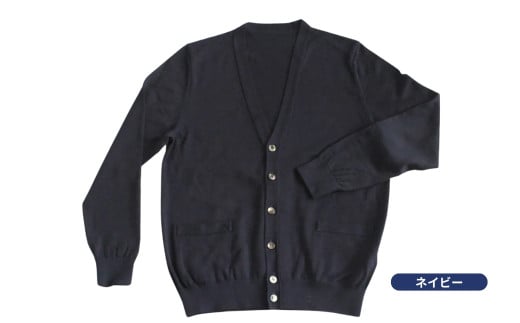 Vネックカーディガン ( ネイビー L ) ウール 100% メンズ | ニット Vネック カーディガン 薄手 無地 おしゃれ シンプル 長袖 秋冬 冬 新潟県 五泉市 株式会社川島