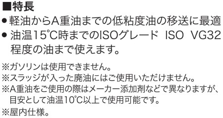 軽粘度油用モーターポンプ FS-100D FSポンプ 口径20ミリ AC-100V [0841]