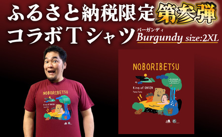 登別市×矢野選手　ふるさと納税限定コラボTシャツ 第三弾　バーガンディ　2XL