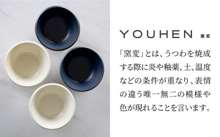 【美濃焼】[軽量食器] YOUHEN ボウル 4点セット(ホワイト×2 ネイビー×2)  多治見市 / 井澤コーポレーション 食器 ボウル 鉢[TBP237]