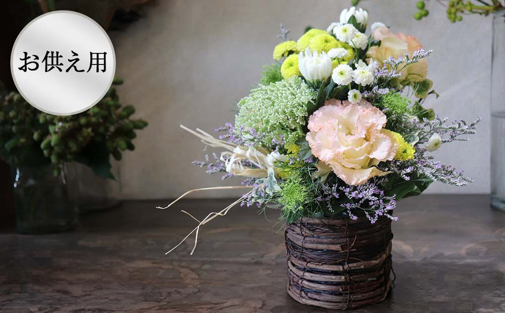 ※お供え用※ 和花と名取産のお花を使ったお供えフラワーアレンジ（年末年始、5月1日（金）～11日（月）間の配送及びお届け日指定はお受けできません）