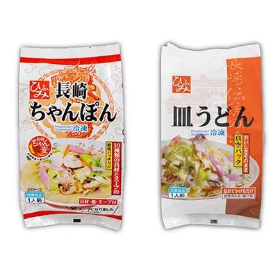ふるさと納税 長崎市 長崎市　ひふみ　長崎冷凍ちゃんぽん(5個)・冷凍皿うどん(5個)　具材付き |  | 01