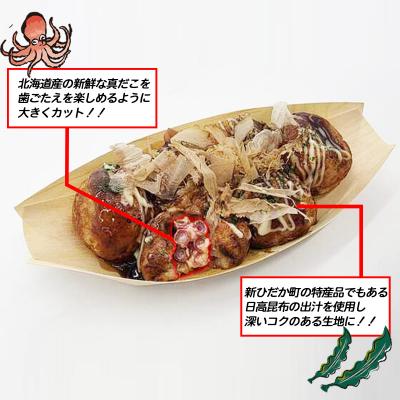 ふるさと納税 新ひだか町 北海道産たこ使用 ほっぺ のたこ焼 54玉(600g×3袋) |  | 02