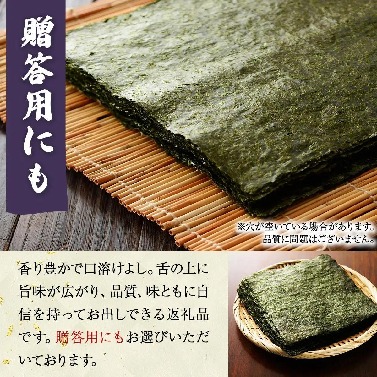 【有明海産一番摘み限定】福岡有明のり(焼のり)全形20枚（10枚×2P）【チャック付・賞味期限1年】