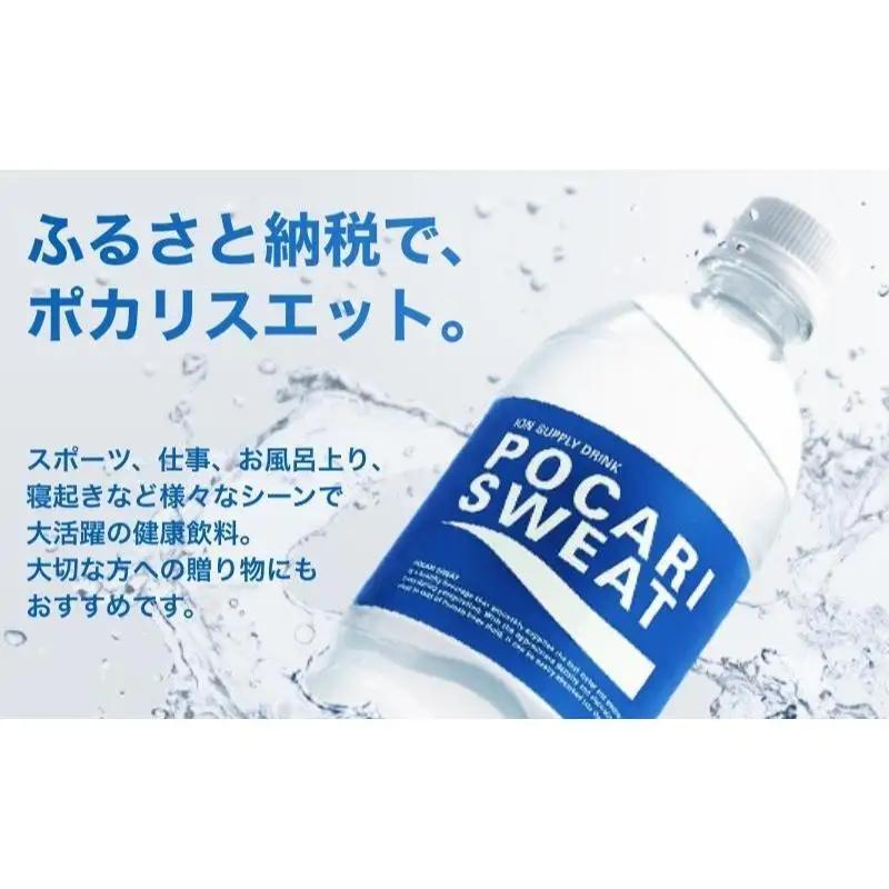 ポカリスエット 300ml 24本 大塚製薬 ポカリ ポカリスエット