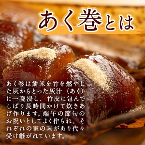 ＜訳あり＞鹿児島 郷土 菓子 あく巻 (7本) 和菓子【津曲食品】A793