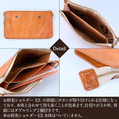 ふるさと納税 霧島市 通帳ポーチ(お財布ショルダーEX付属品)＜キャメル＞【m's】　K-045-B |  | 02
