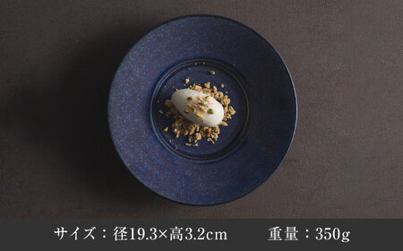 【美濃焼】 恩田陽子 リムプレート S 19.3cm パープル 瑞浪市 / JS企画 皿 プレート おしゃれ [AZAZ057]