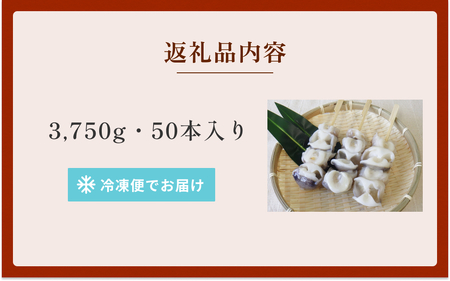 宮城県産真いか軟骨串（50本入り）イカ バーベキューBBQ